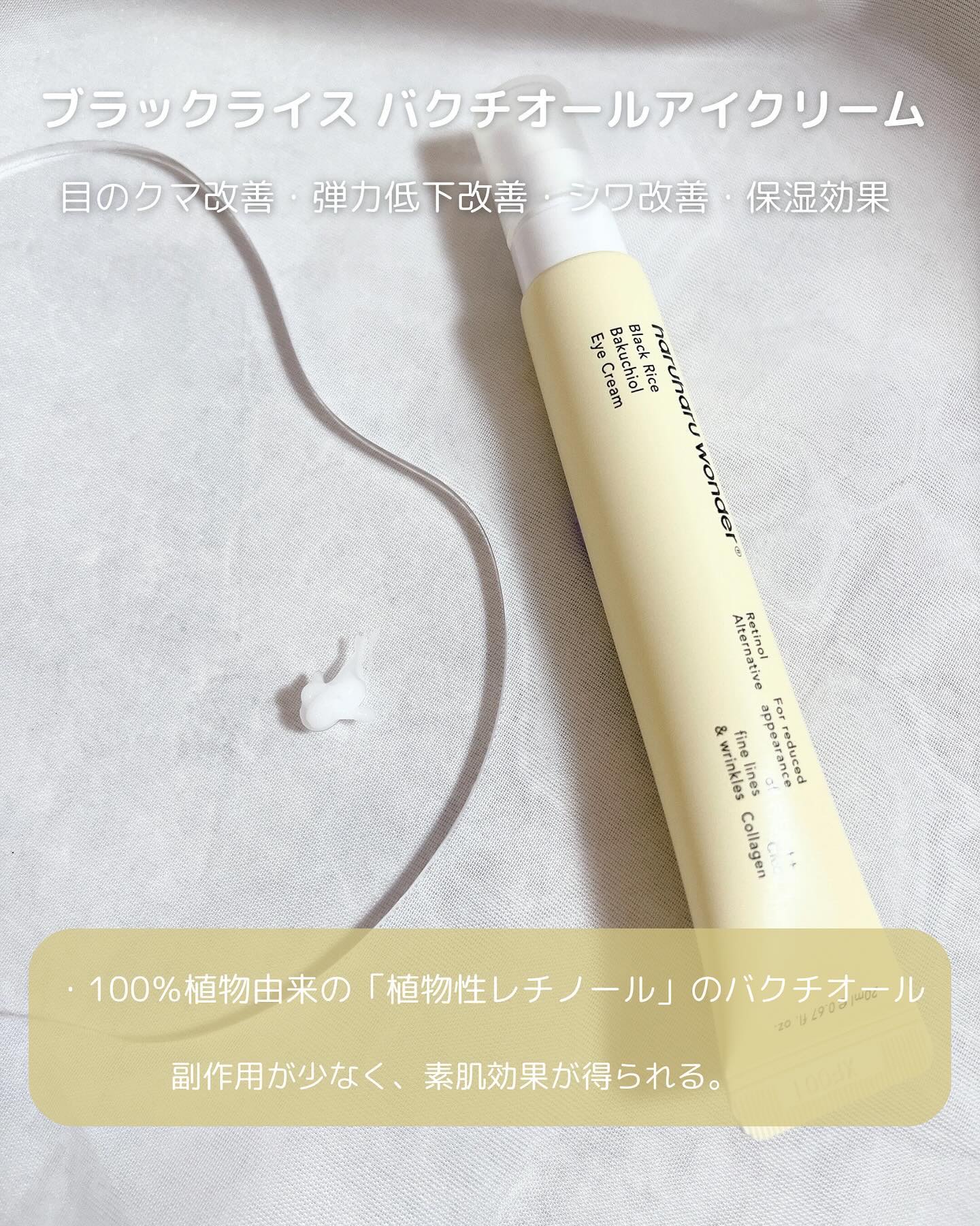 ブラックライス　モイスチャー　ディープクレンジングオイル/haruharu wonder/オイルクレンジングを使ったクチコミ（2枚目）