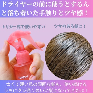 ぱーぷる美容ブロガー on LIPS 「あの韓国ヘアケアで有名なブランド「KUNDAL」から傷んだ髪を..」（3枚目）