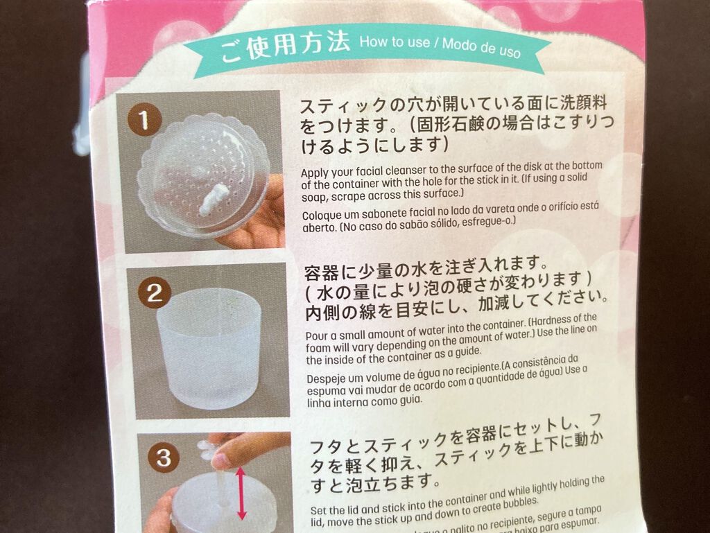 ほいっぷるん/DAISO/その他スキンケアグッズを使ったクチコミ（2枚目）