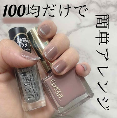 UR GLAM　COLOR NAIL SELECTION/U R GLAM/マニキュアを使ったクチコミ（1枚目）