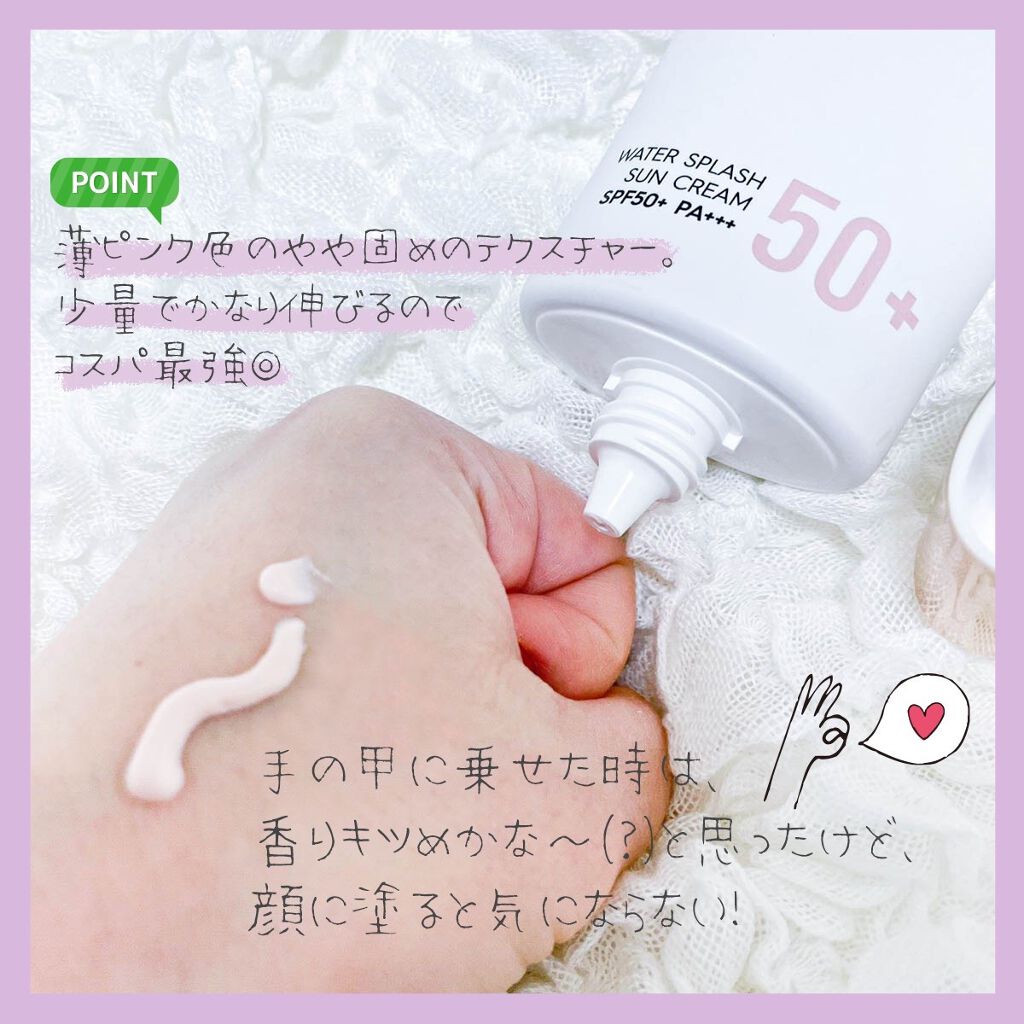 ウォータースプラッシュサンクリーム/espoir/日焼け止め・UVケアを使ったクチコミ（3枚目）