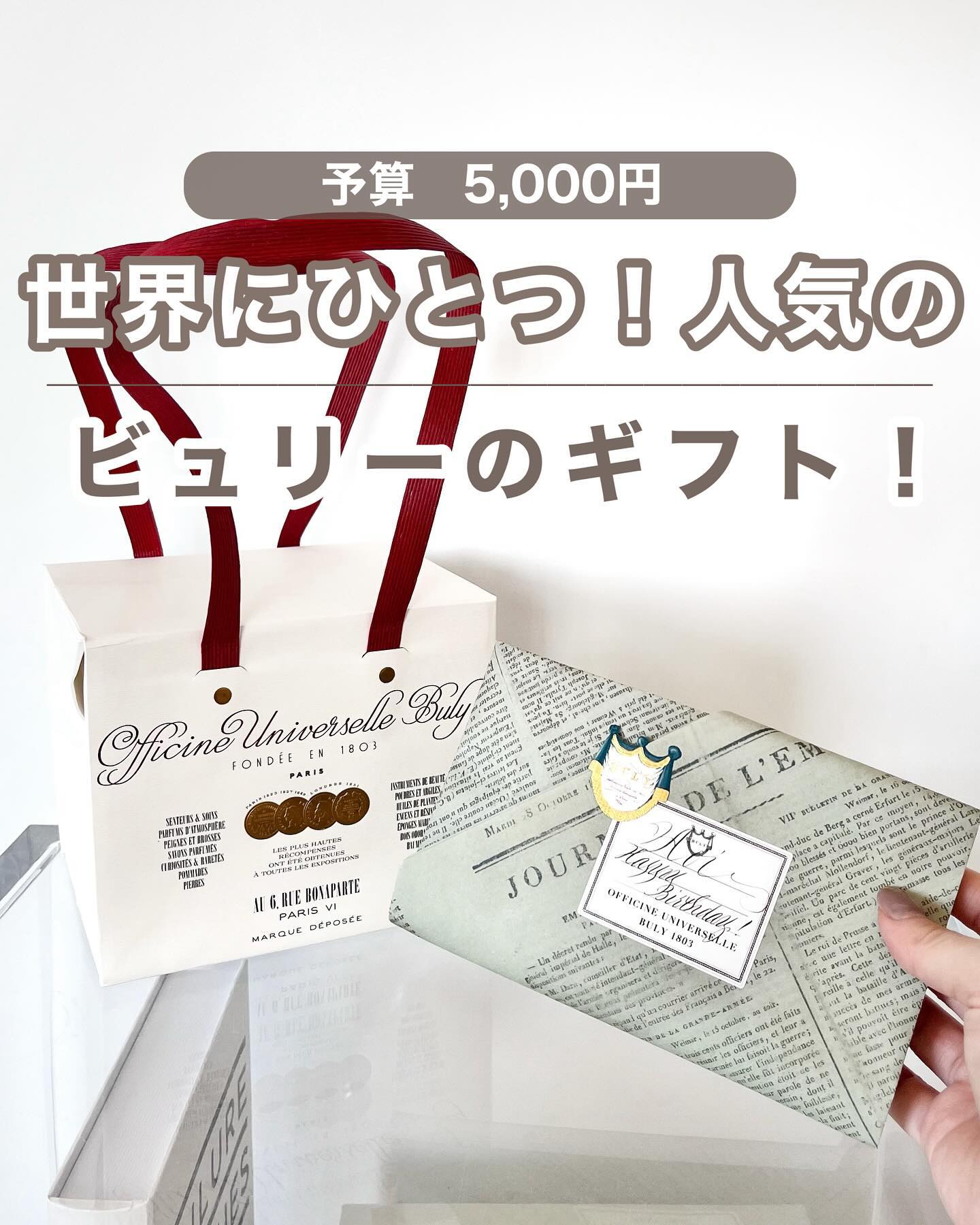 ボーム・デ・ミューズ/オフィシーヌ・ユニヴェルセル・ビュリー/リップバームを使ったクチコミ（1枚目）