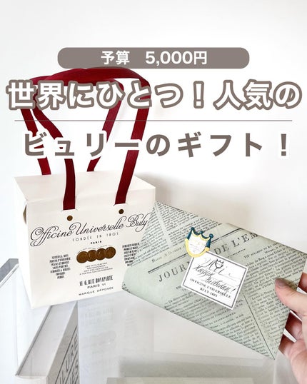 ユイル・アンティーク ローズ・ドゥ・ダマス/オフィシーヌ・ユニヴェルセル・ビュリー/ボディオイルを使ったクチコミ(1枚目)