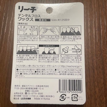 リーチ デンタルフロスのクチコミ「これがないとムリ🙇🏻‍♀️
毎日愛用してるフロス🦷🪥

ワックス加工してるので
狭い歯間にもす.....」（2枚目）