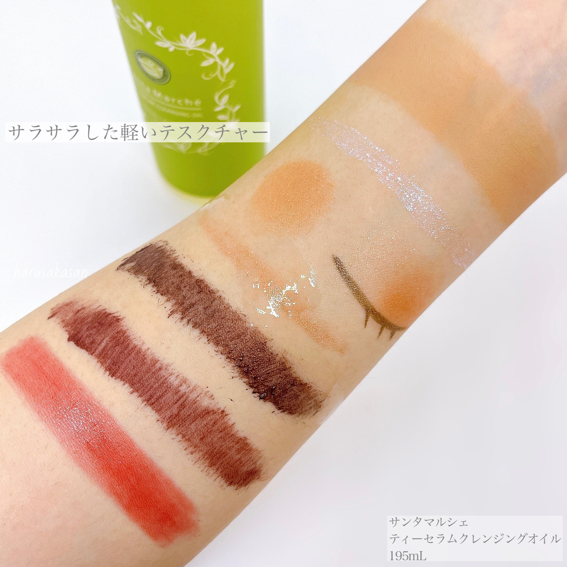 ティーセラムクレンジングオイル/サンタマルシェ/オイルクレンジングを使ったクチコミ（3枚目）