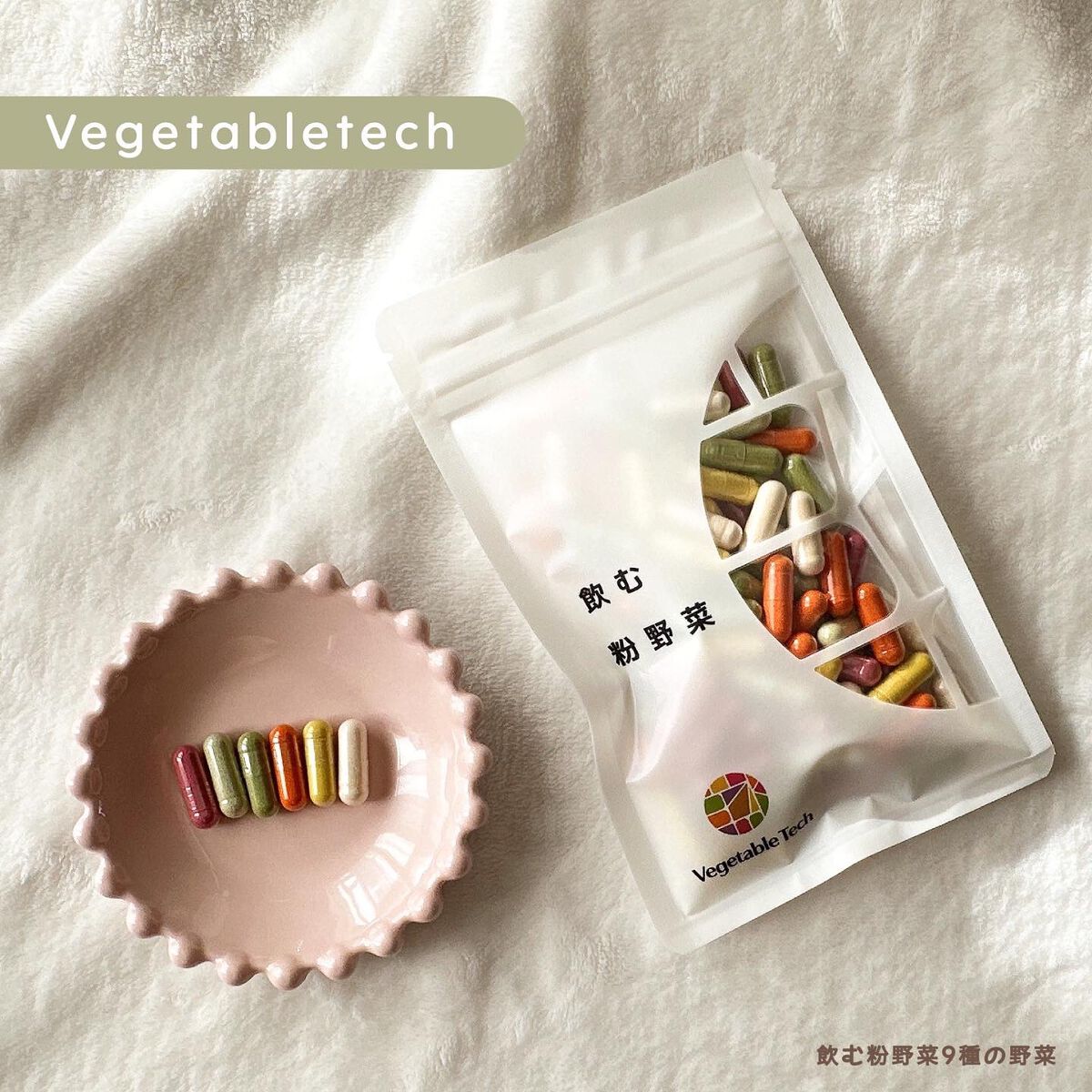 飲む粉野菜/ベジタブルテック/健康サプリメントを使ったクチコミ（1枚目）