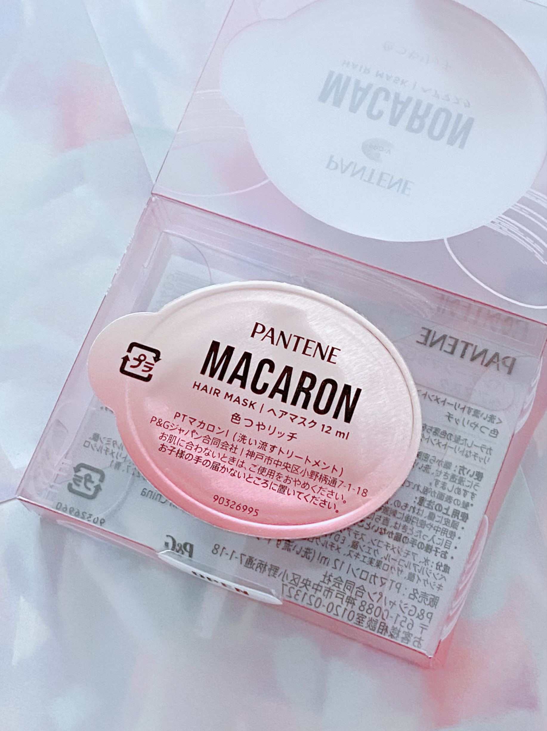 パンテーンマカロン ヘアマスク 色つやリッチ １個入り/パンテーン/ヘアマスク・ヘアパックを使ったクチコミ（3枚目）