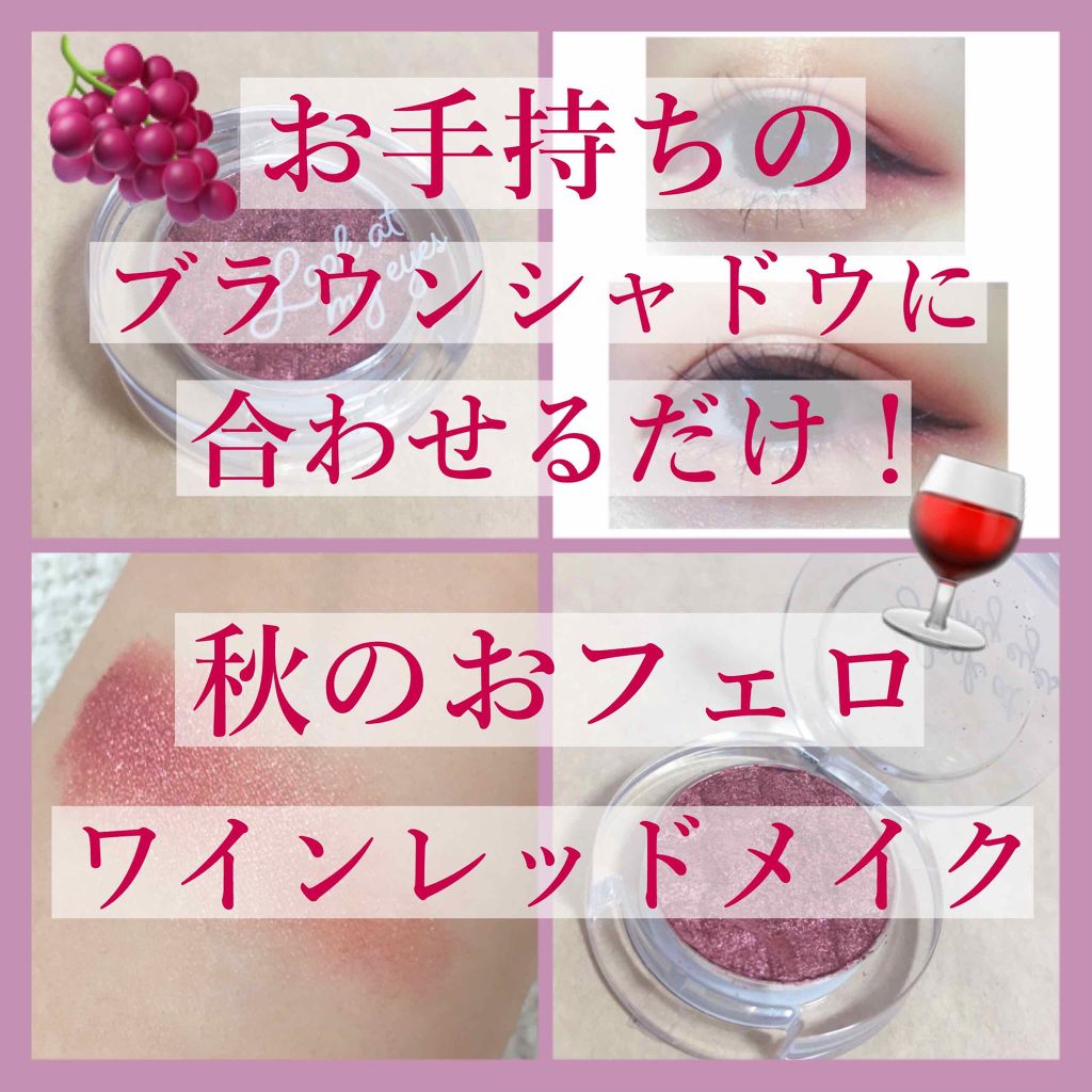 ルックアット マイアイズ/ETUDE/単色アイシャドウを使ったクチコミ(1枚目)