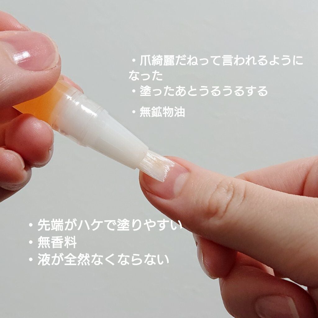 ネイルケアオイル/無印良品/ネイルオイル・トリートメントを使ったクチコミ(3枚目)