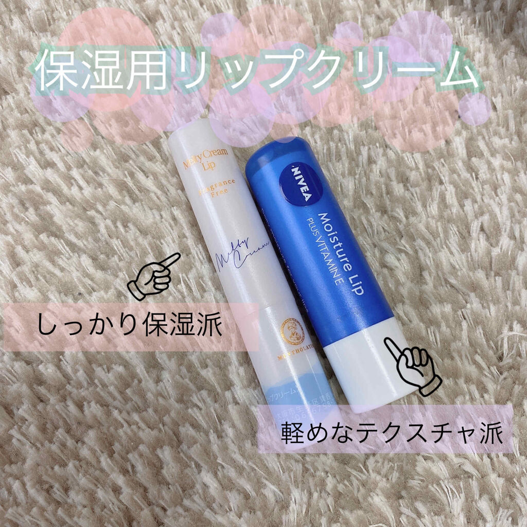 モイスチャーリップ ビタミンE/ニベア/リップクリームを使ったクチコミ（1枚目）