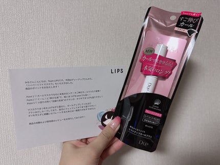 ハイパーリフトマスカラ/D-UP/マスカラを使ったクチコミ(1枚目)