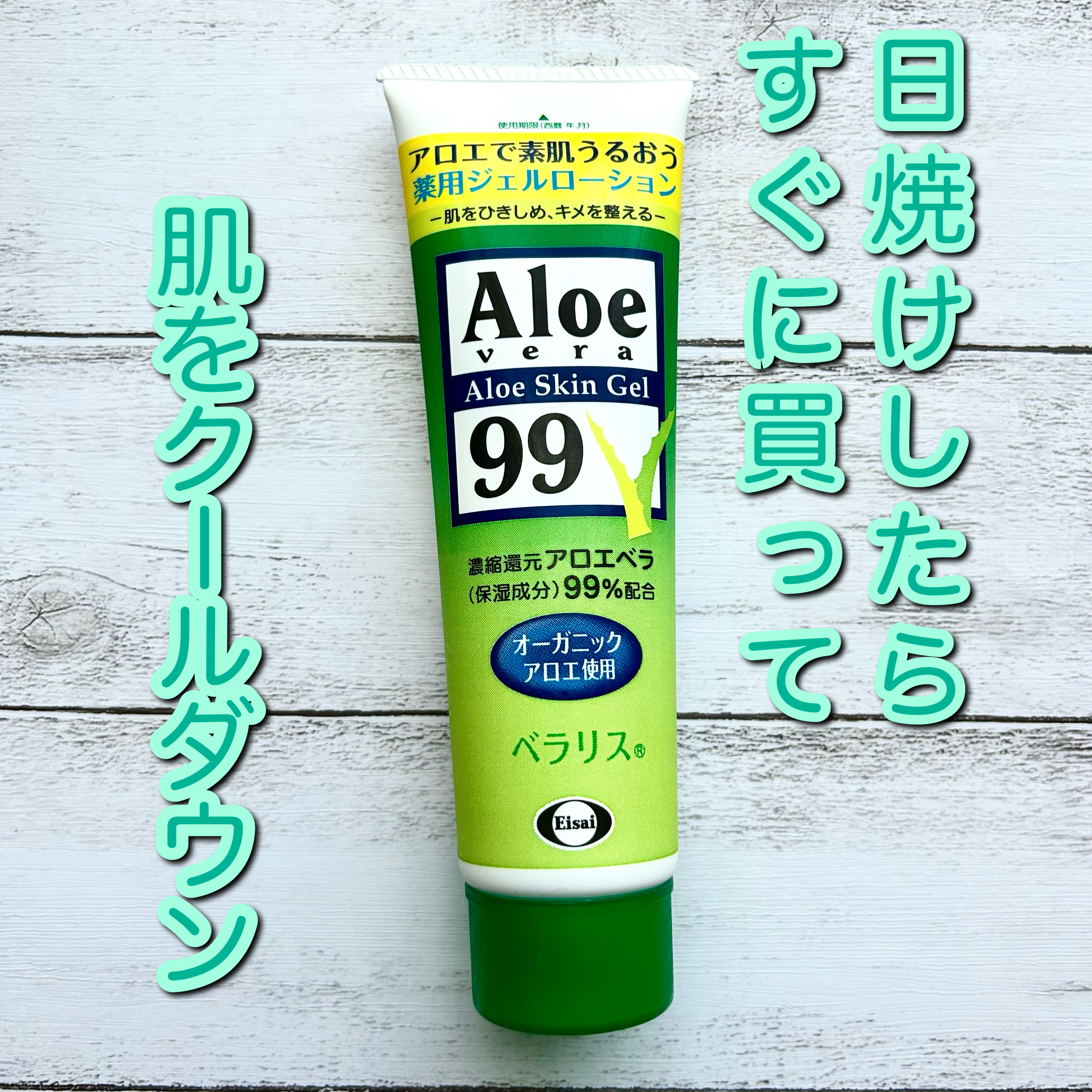 ベラリス/ベラリス/化粧水を使ったクチコミ（1枚目）