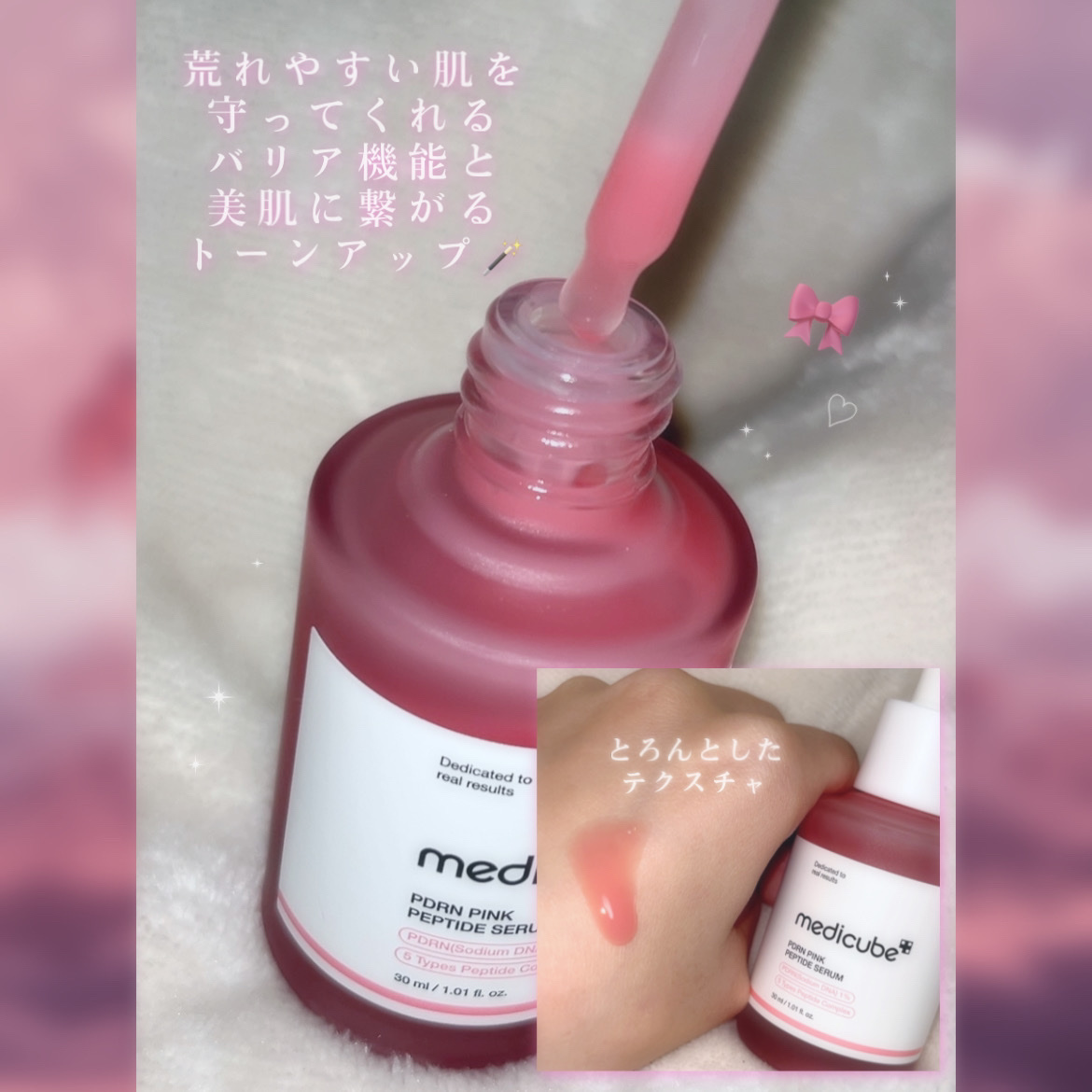 PDRNピンクアンプル PDRN 10,000ppm配合/MEDICUBE/美容液を使ったクチコミ（3枚目）