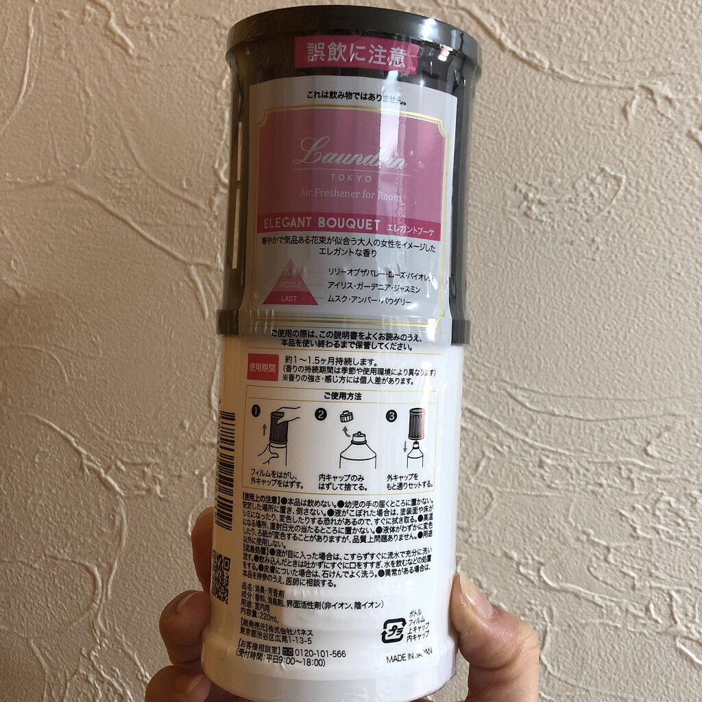 部屋用フレグランス エレガントブーケ/ランドリン/ルームフレグランスを使ったクチコミ（2枚目）