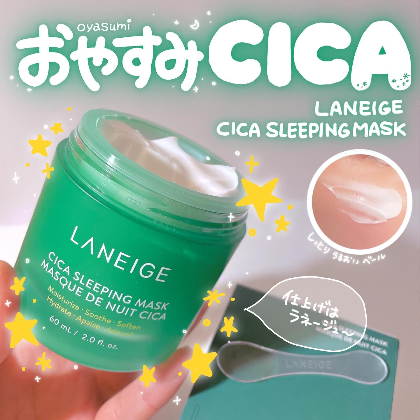シカスリーピングマスク/LANEIGE/フェイスクリームを使ったクチコミ（1枚目）