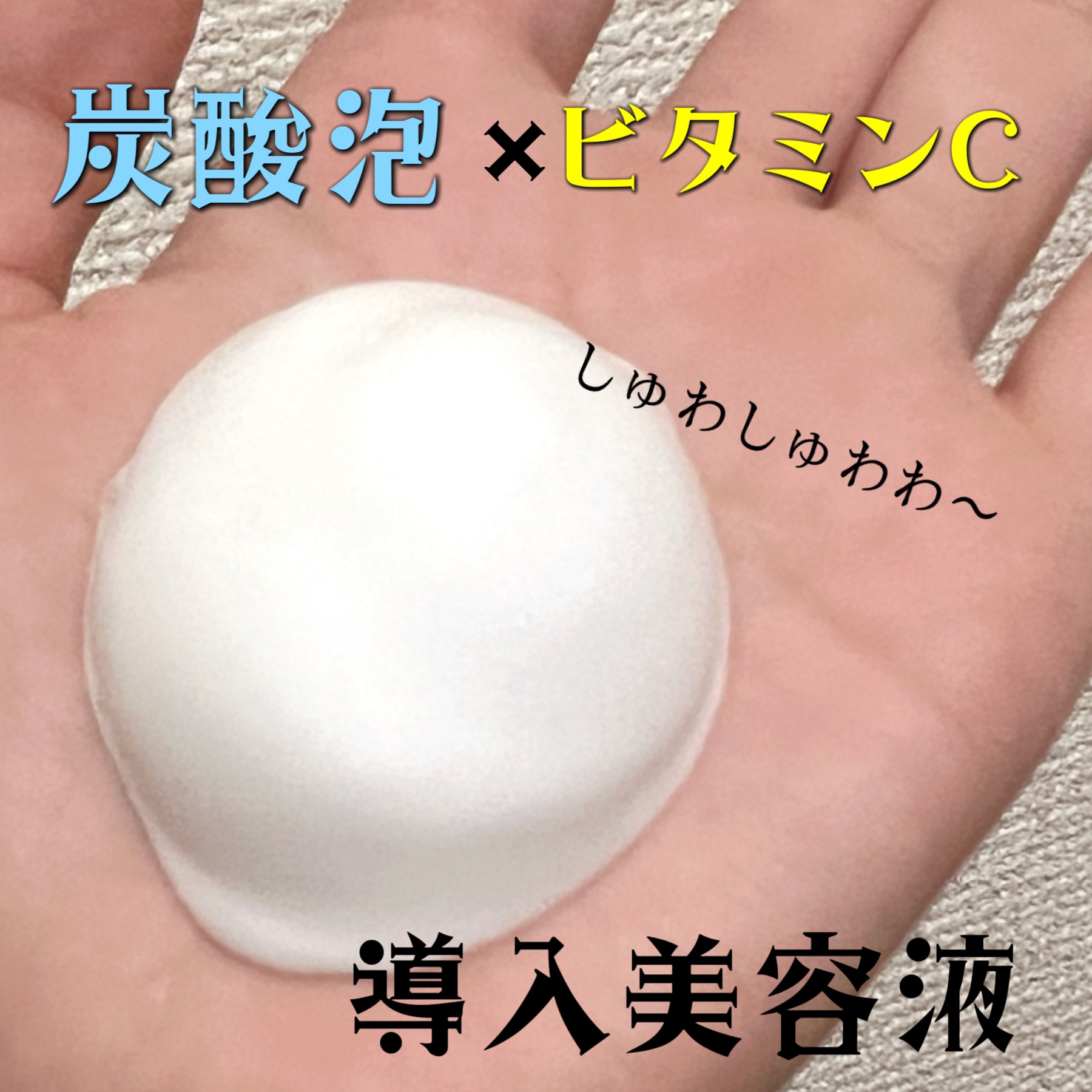 マイクロバブルリフトシートマスク/DSW/シートマスク・パックを使ったクチコミ（1枚目）