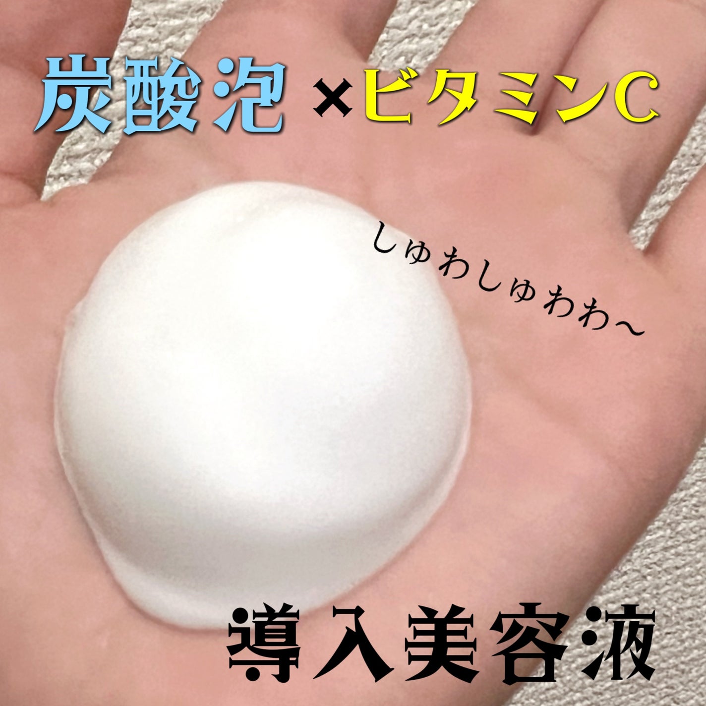 マイクロバブルリフトシートマスク/DSW/シートマスク・パックを使ったクチコミ(1枚目)