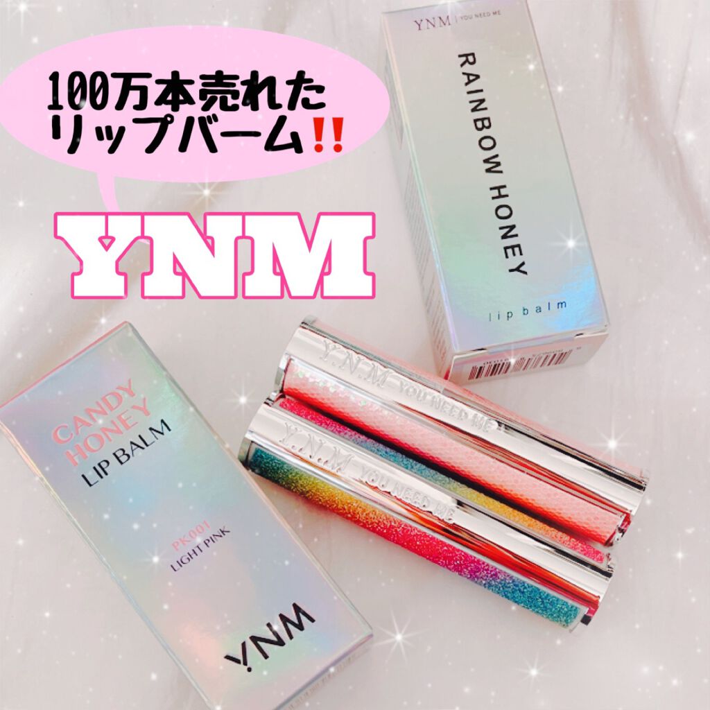 YNM キャンディーハニーリップバーム/YNM/リップバームを使ったクチコミ（1枚目）