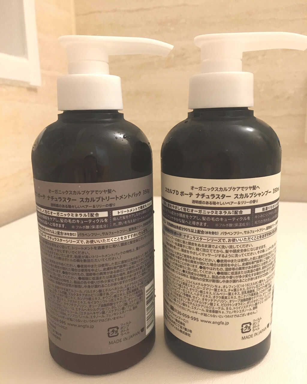スカルプD ボーテ ナチュラスター スカルプシャンプー／トリートメントパック/アンファー(スカルプD)/シャンプー・コンディショナーを使ったクチコミ（2枚目）