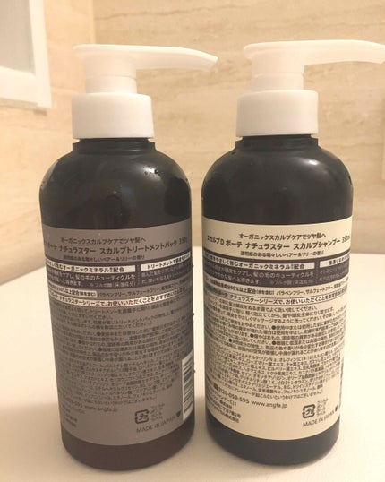 スカルプD ボーテ ナチュラスター スカルプシャンプー/トリートメントパック/アンファー(スカルプD)/シャンプー・コンディショナーを使ったクチコミ(2枚目)