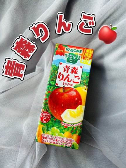 野菜生活100/野菜生活100/野菜ジュースを使ったクチコミ(1枚目)