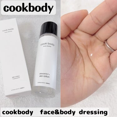 face&body dressing/cookbody/化粧水を使ったクチコミ（1枚目）