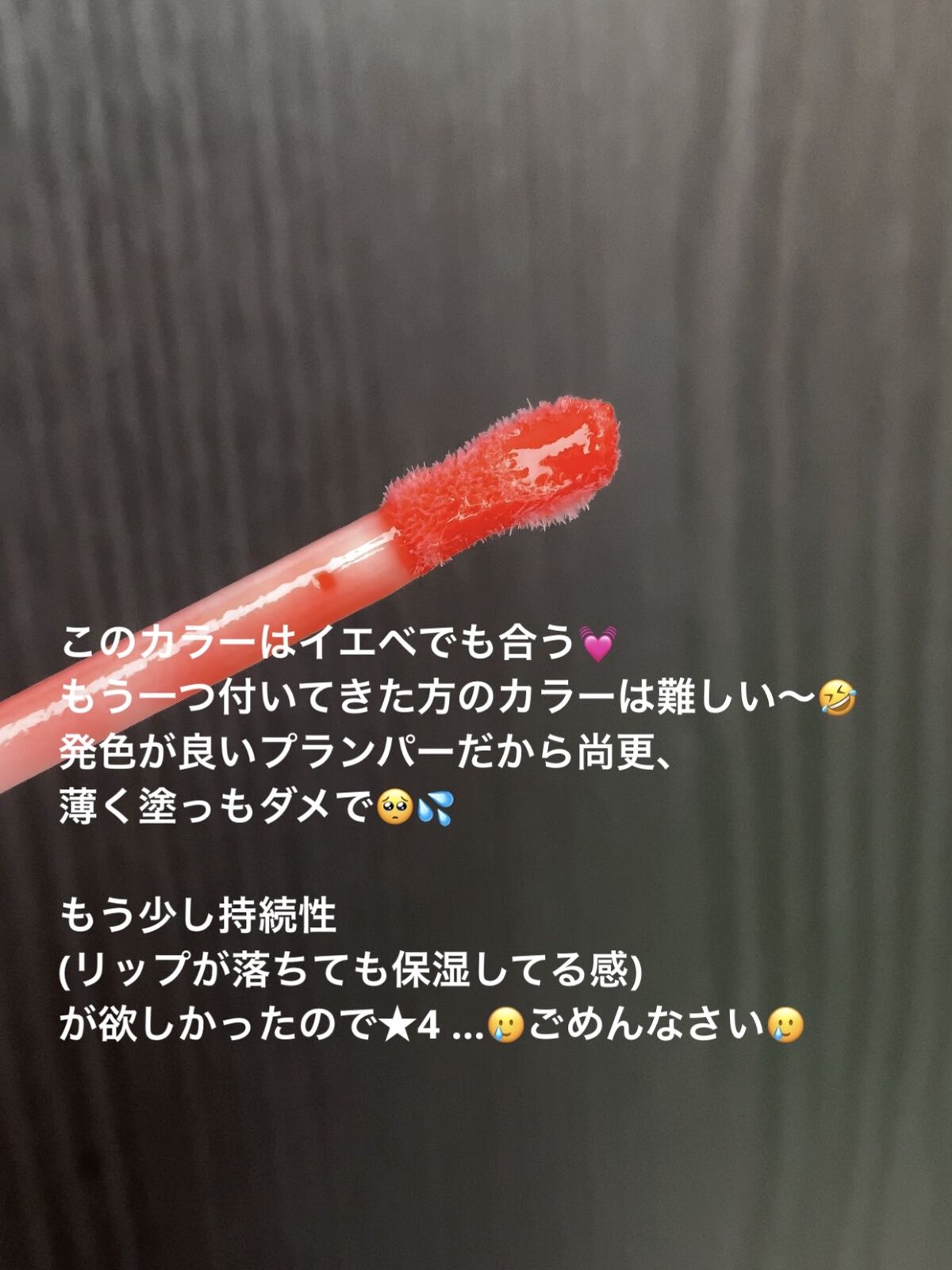 パワーガラス プランピング リップ グロス シリアスリー ストークト/M・A・C/リップグロスを使ったクチコミ（3枚目）