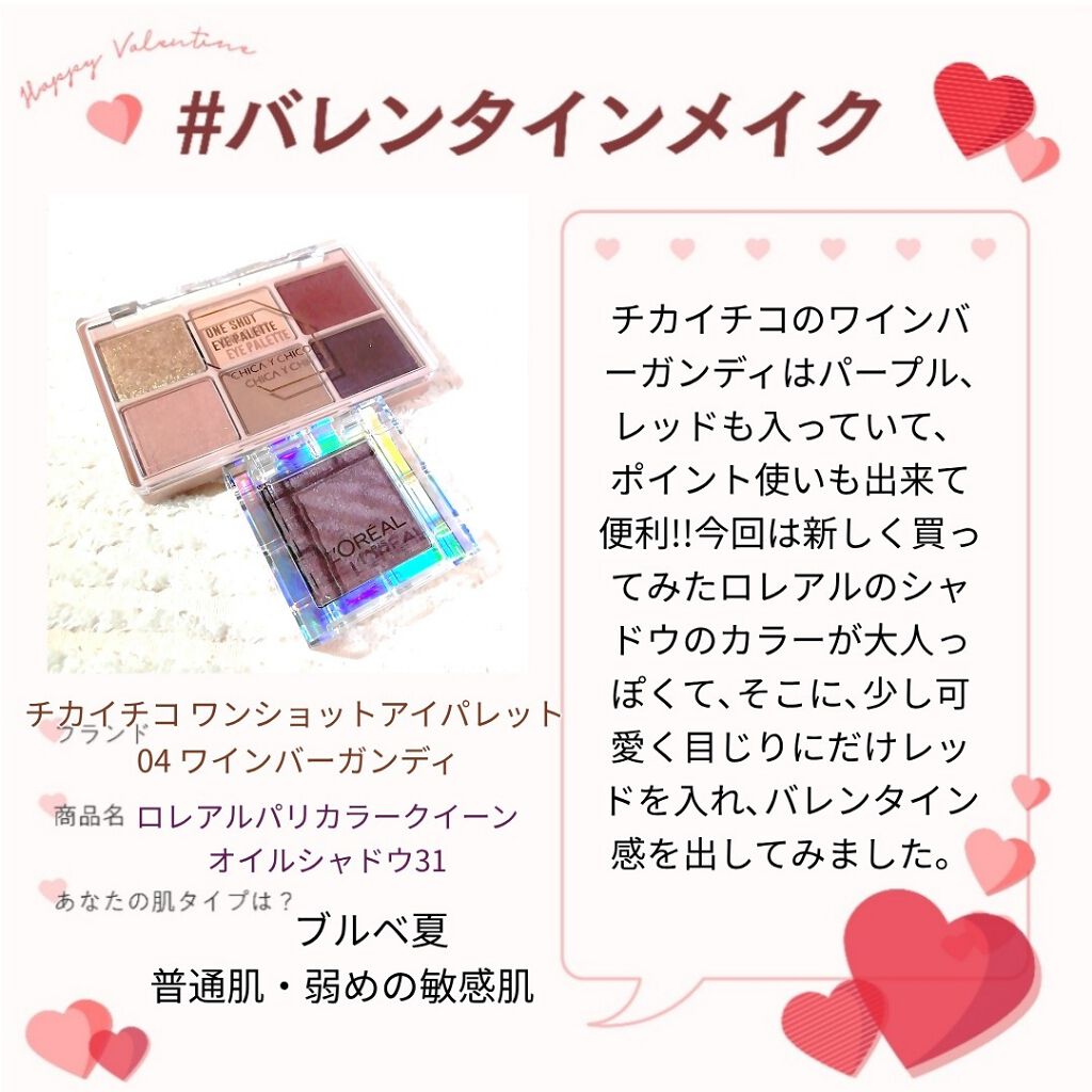 ワンショットアイパレット/CHICAY CHICO/アイシャドウパレットを使ったクチコミ（1枚目）