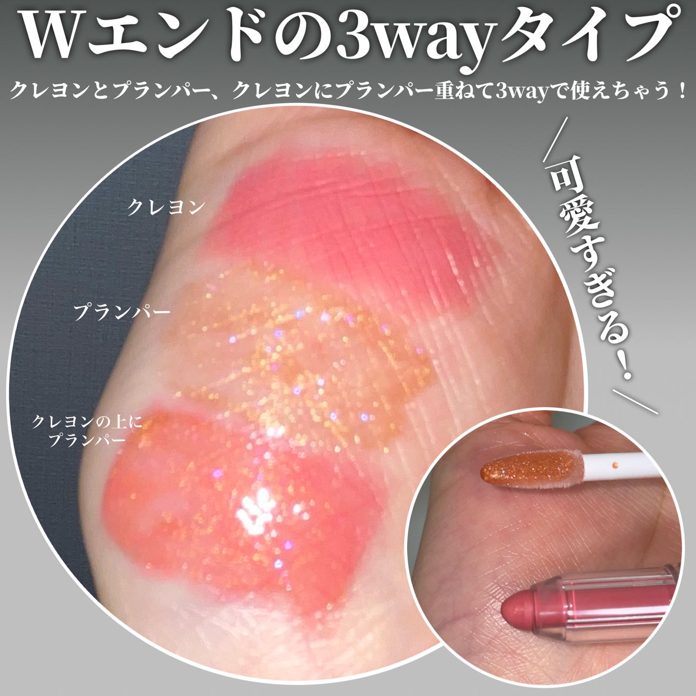 upink × make YOU up 3way メランジュールリップ/upink/口紅を使ったクチコミ(3枚目)