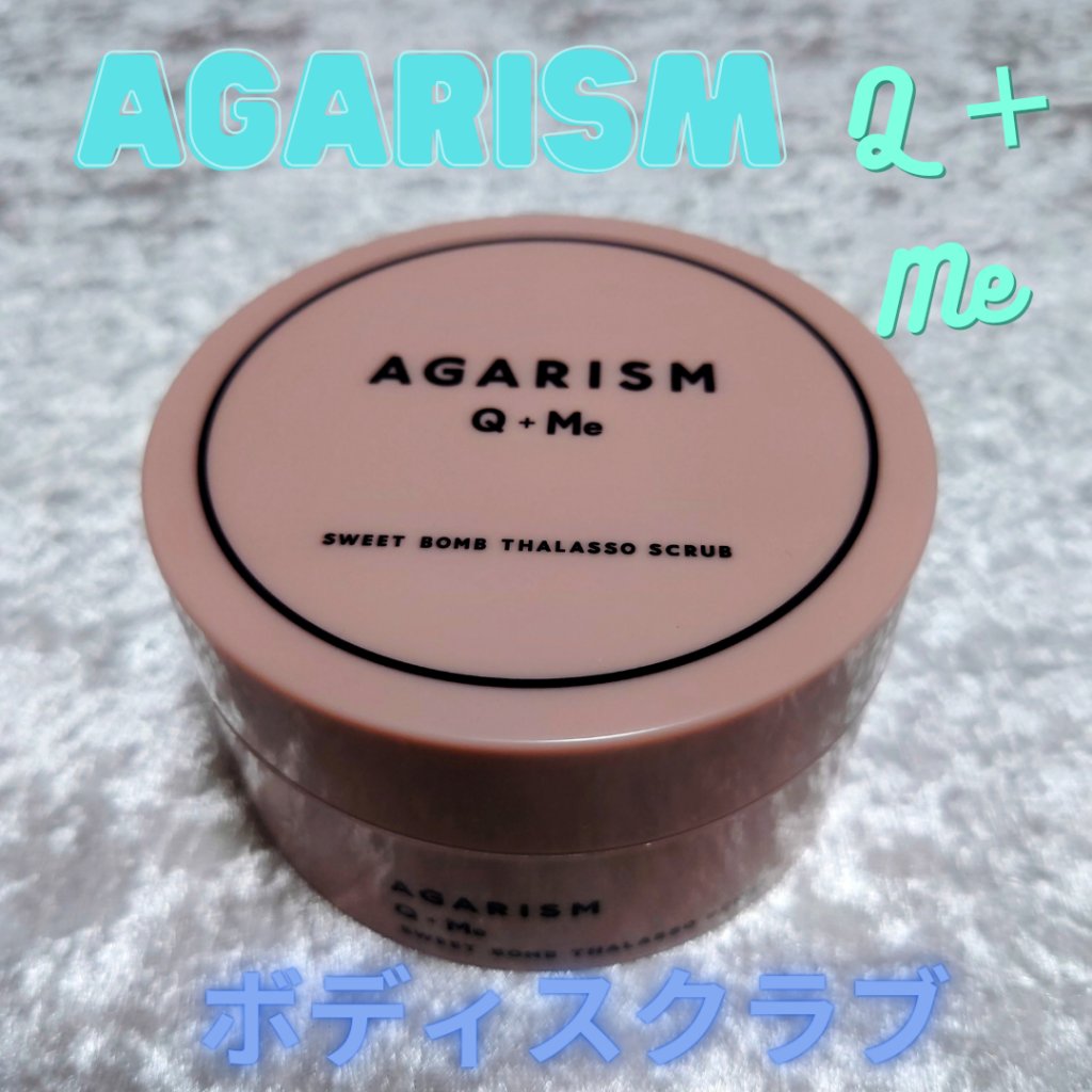 Q+Me スウィート ボム タラソ スクラブ/AGARISM/バスト・ヒップケアを使ったクチコミ（1枚目）