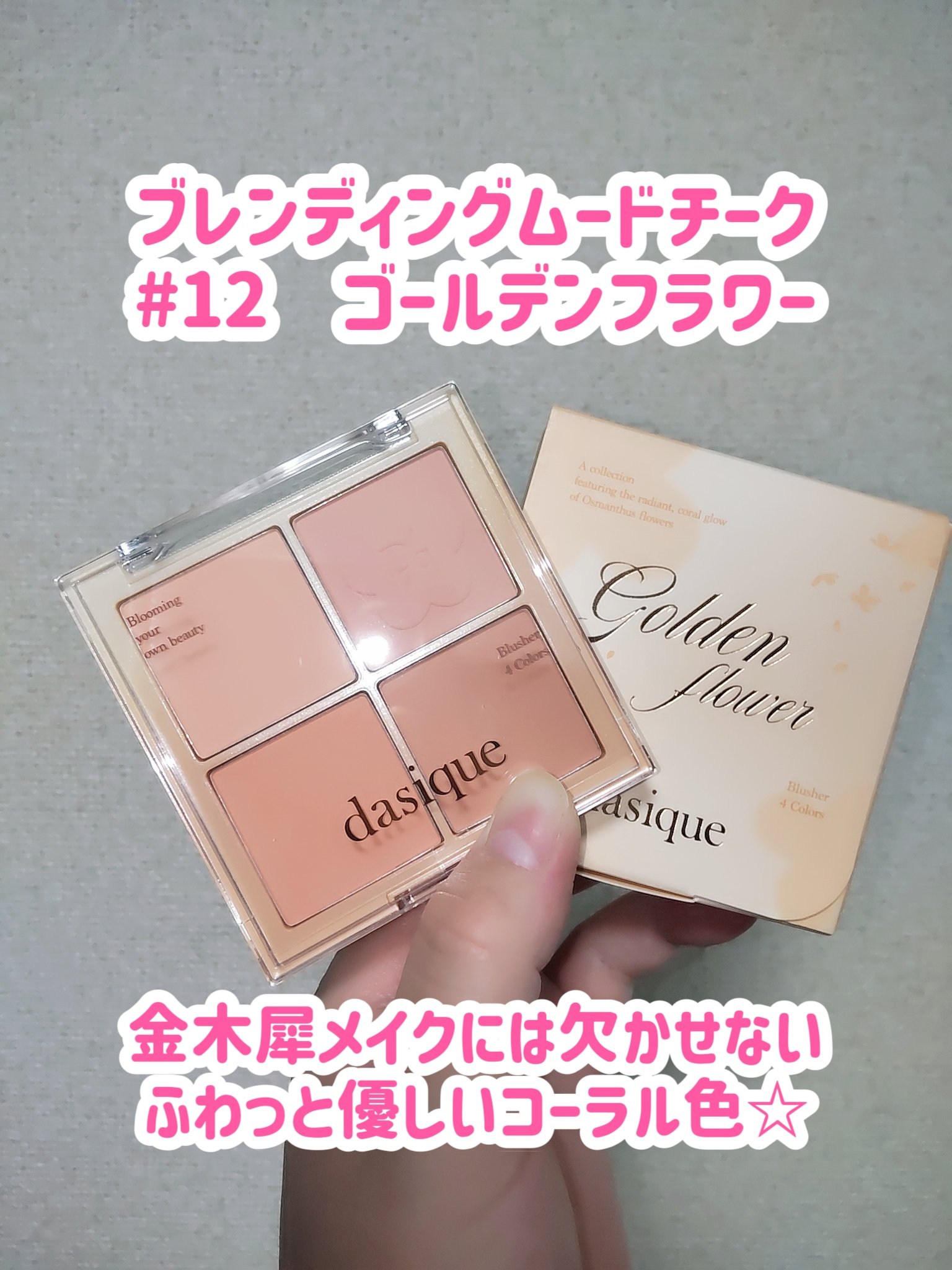 シャドウパレット/dasique/アイシャドウパレットを使ったクチコミ（3枚目）