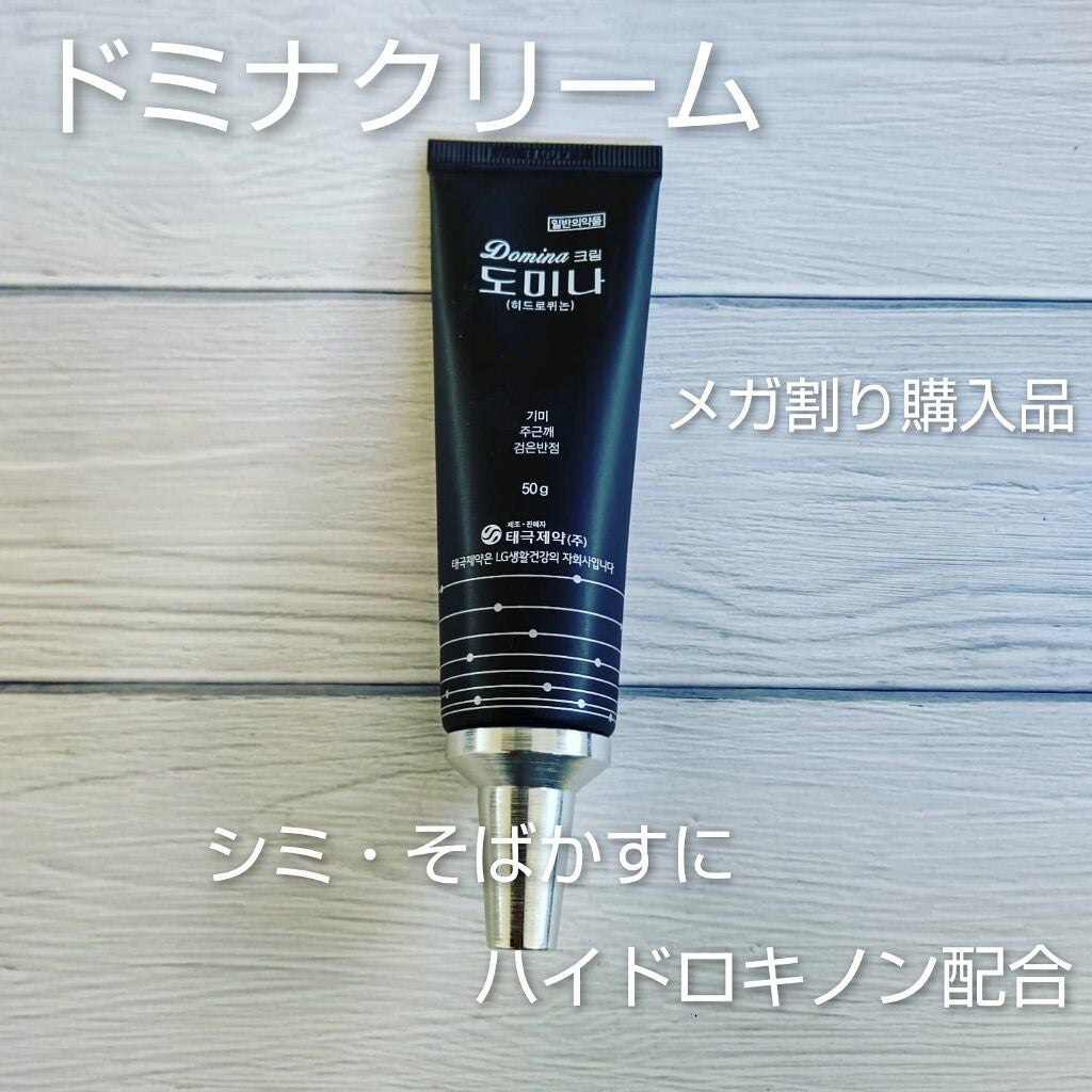 ドミナクリーム/TAIGUK/フェイスクリームを使ったクチコミ(1枚目)