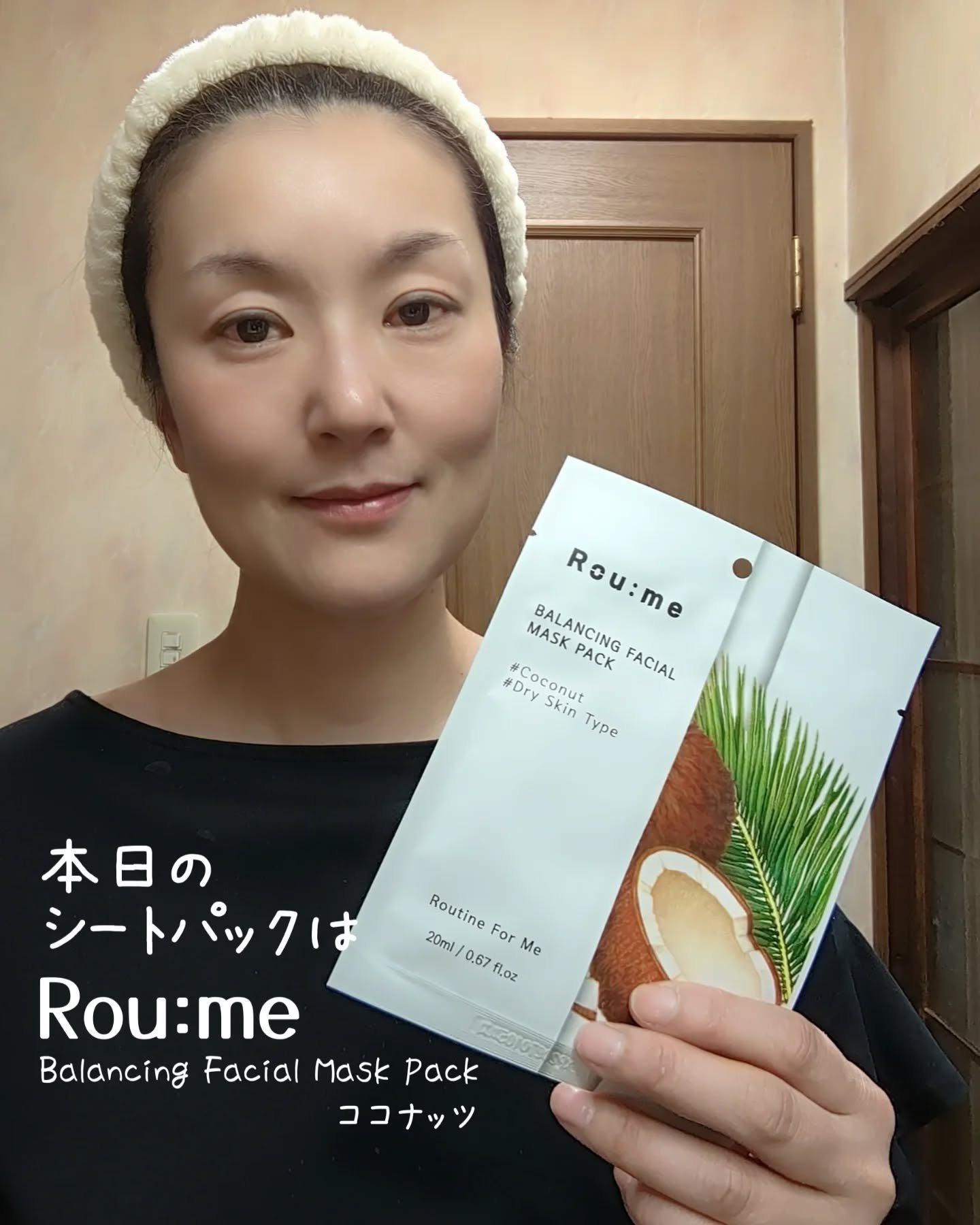バランシングフェイシャルマスクパック(ココナッツ)/Roume/シートマスク・パックを使ったクチコミ（1枚目）