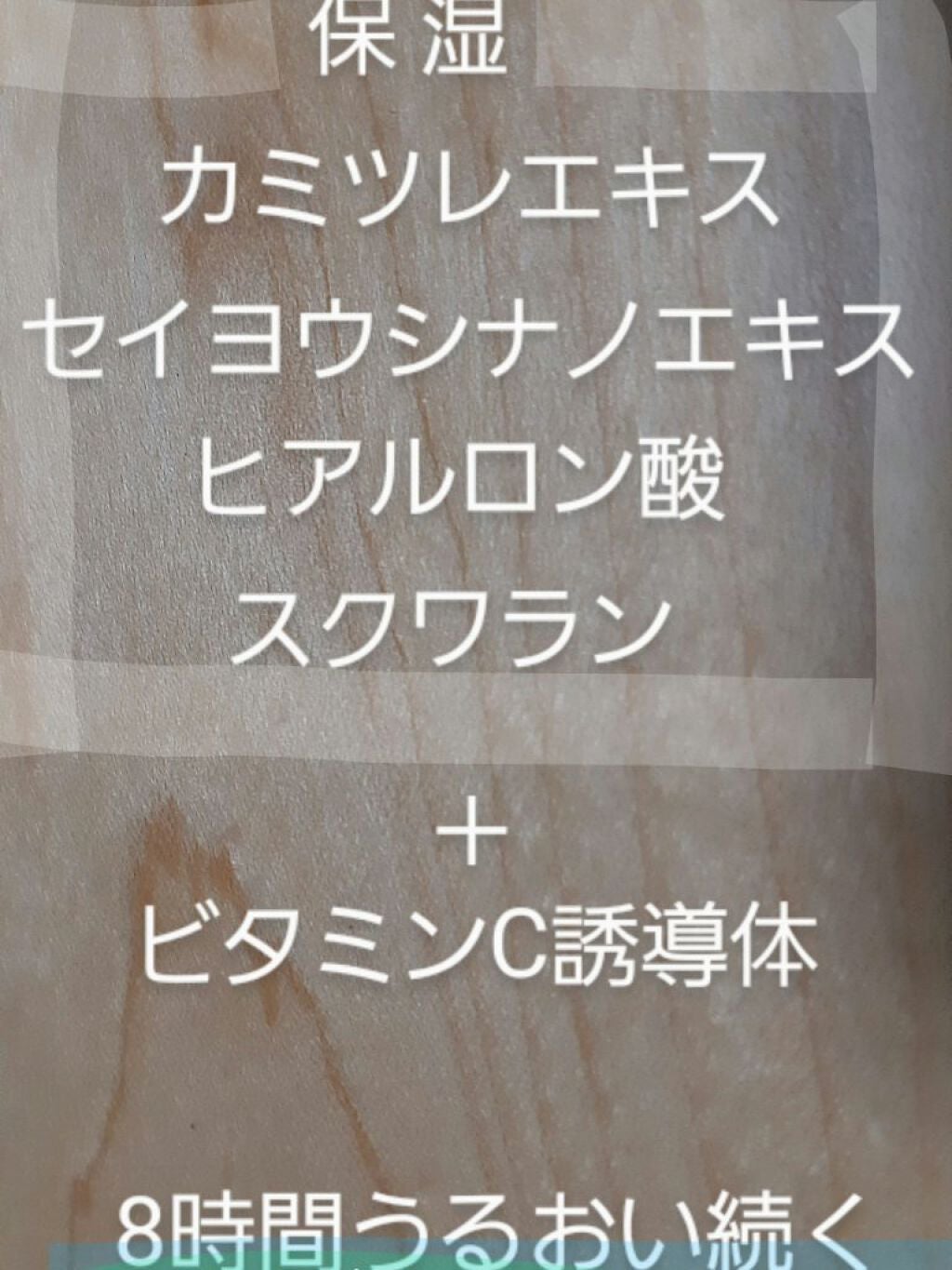 サンカットR ライトアップUV エッセンス/サンカット®/日焼け止めローションを使ったクチコミ(6枚目)