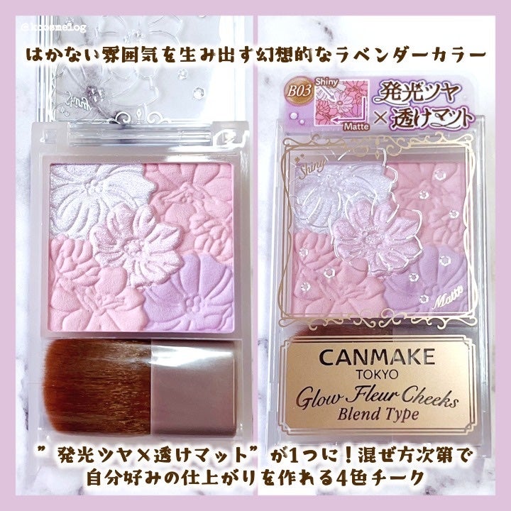 グロウフルールチークス(ブレンドタイプ)/キャンメイク/パウダーチークを使ったクチコミ(2枚目)