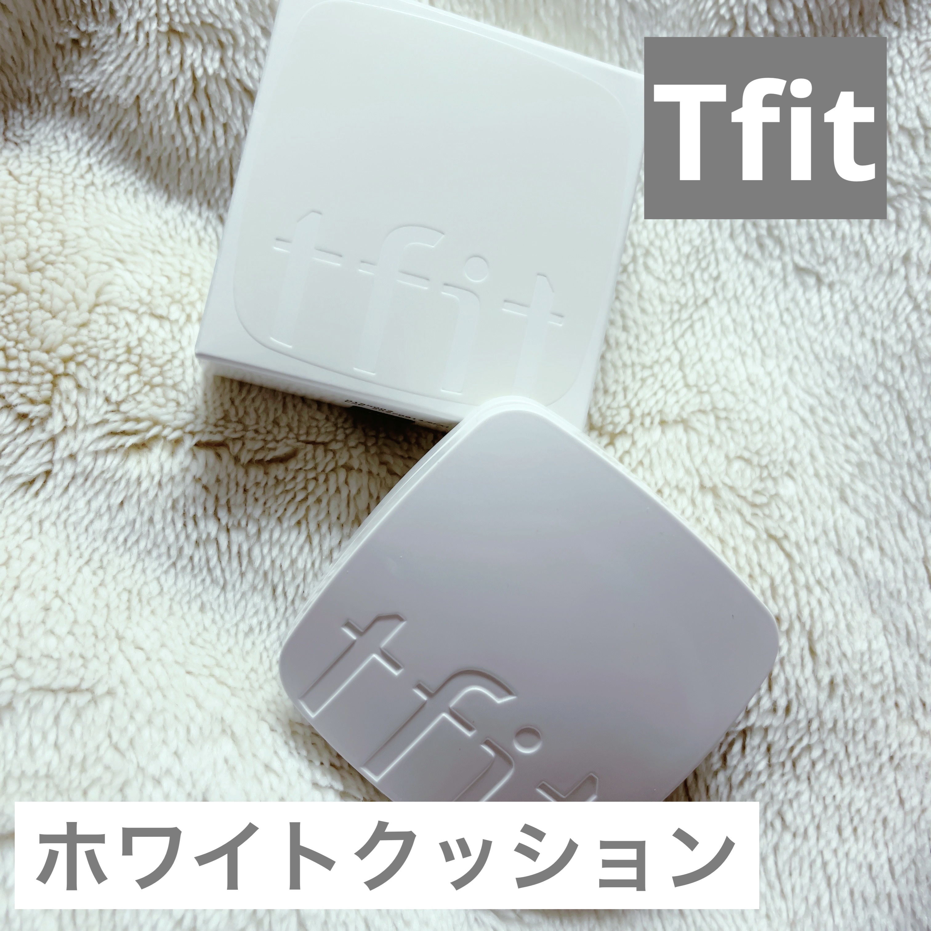 レイヤリングフィットカバークッションEX/TFIT/クッションファンデーションを使ったクチコミ（1枚目）