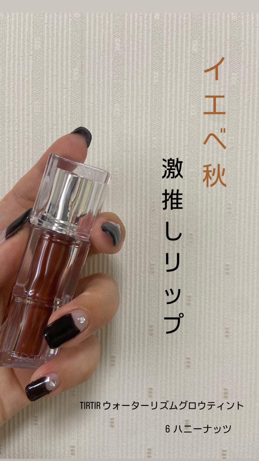 ウォーターリズムグロウティント/TIRTIR(ティルティル)/リップティントを使ったクチコミ(1枚目)