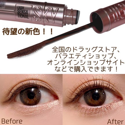 スカイハイ/MAYBELLINE NEW YORK/マスカラを使ったクチコミ(5枚目)