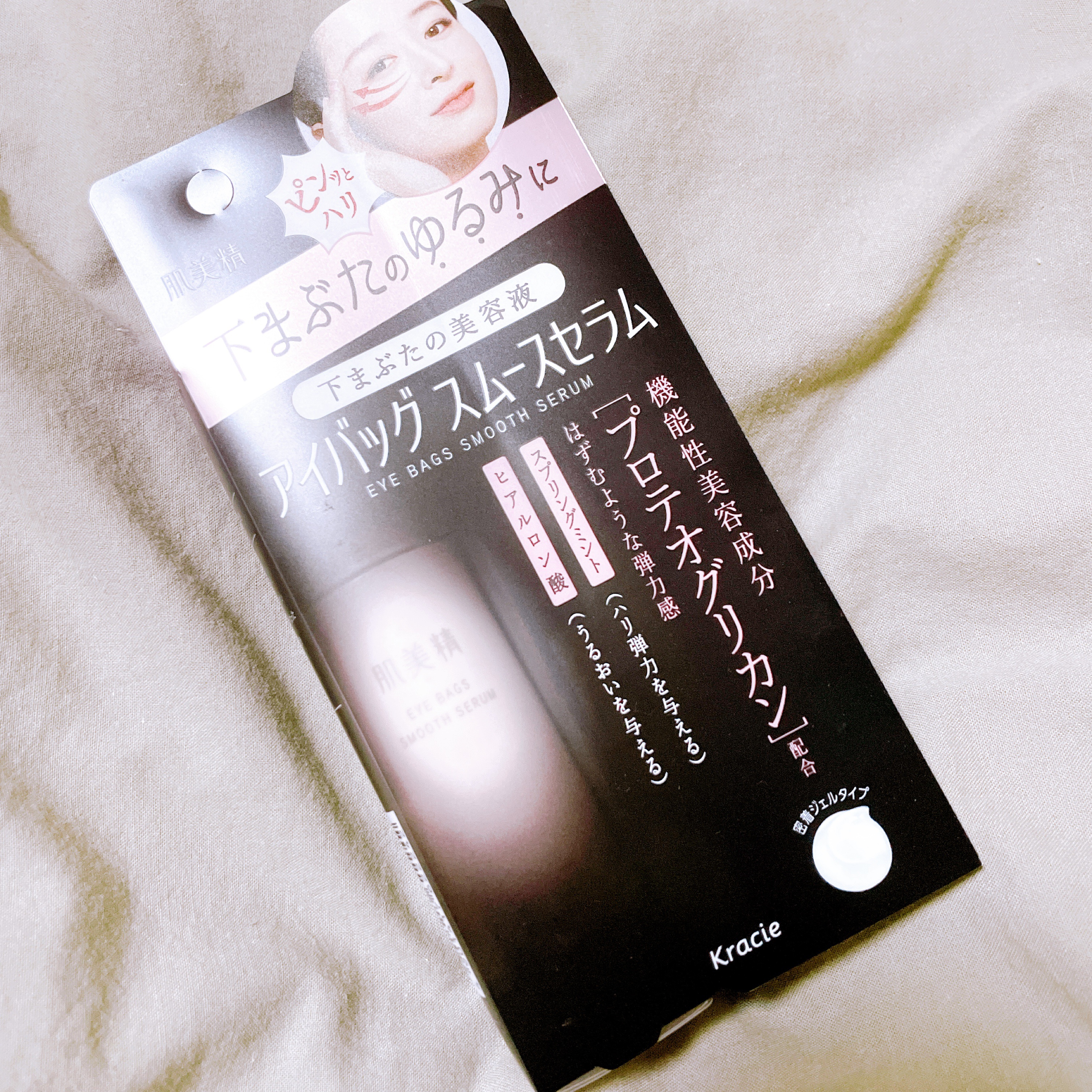 アイバッグ スムースセラム/肌美精/アイケア・アイクリームを使ったクチコミ（3枚目）