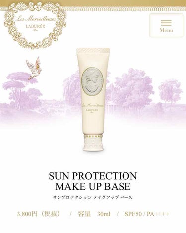 レ・メルヴェイユーズ ラデュレ サンプロテクション メイクアップ ベースのクチコミ「🛒les merveilleuses ladurée Sun Protection Make .....」（1枚目）