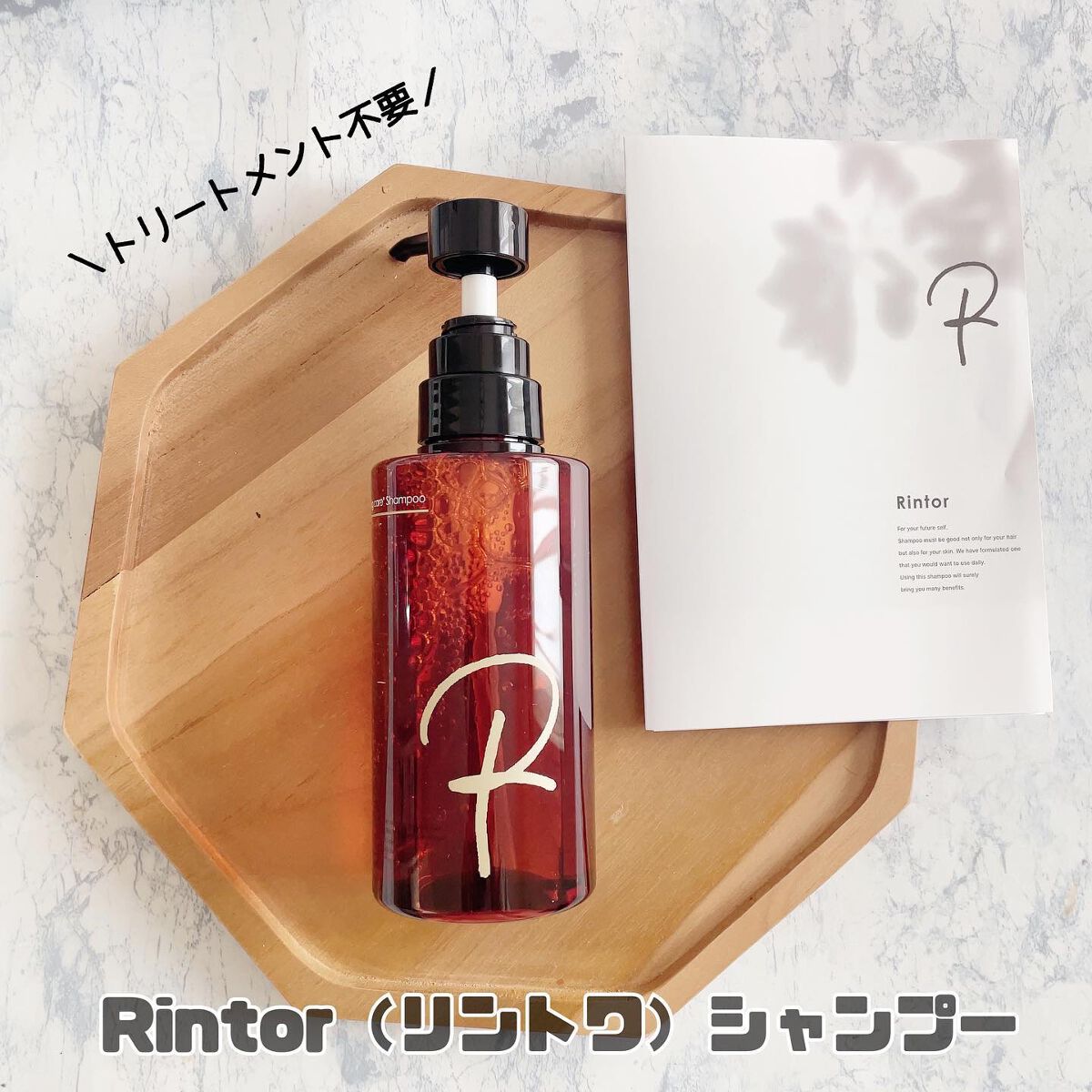 シャンプー/Rintor/市販シャンプーを使ったクチコミ（1枚目）