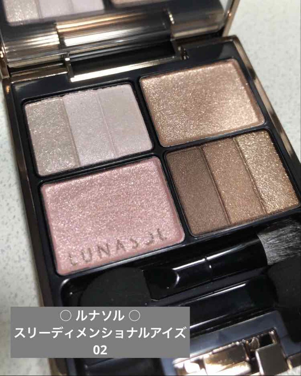 スリーディメンショナルアイズ/LUNASOL/アイシャドウパレットを使ったクチコミ（1枚目）
