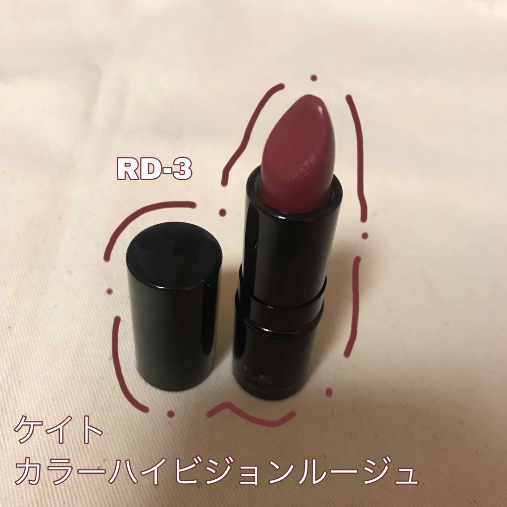 カラーハイビジョンルージュ/KATE/口紅を使ったクチコミ(1枚目)