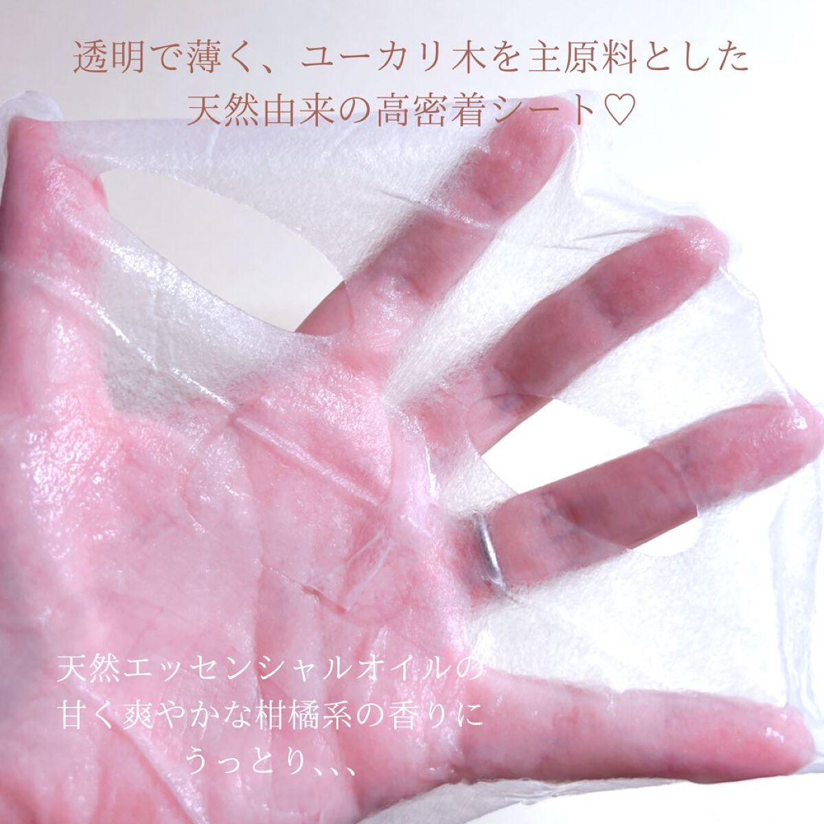 レチビタエッセンスマスク/ピュレア/シートマスク・パックを使ったクチコミ（3枚目）