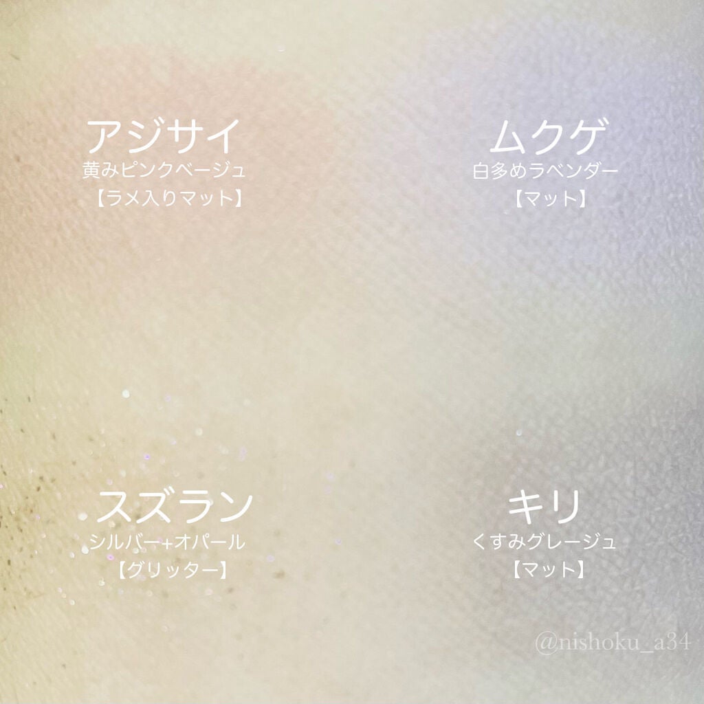 ファイナルシャドウパレット4/BBIA/アイシャドウパレットを使ったクチコミ(5枚目)