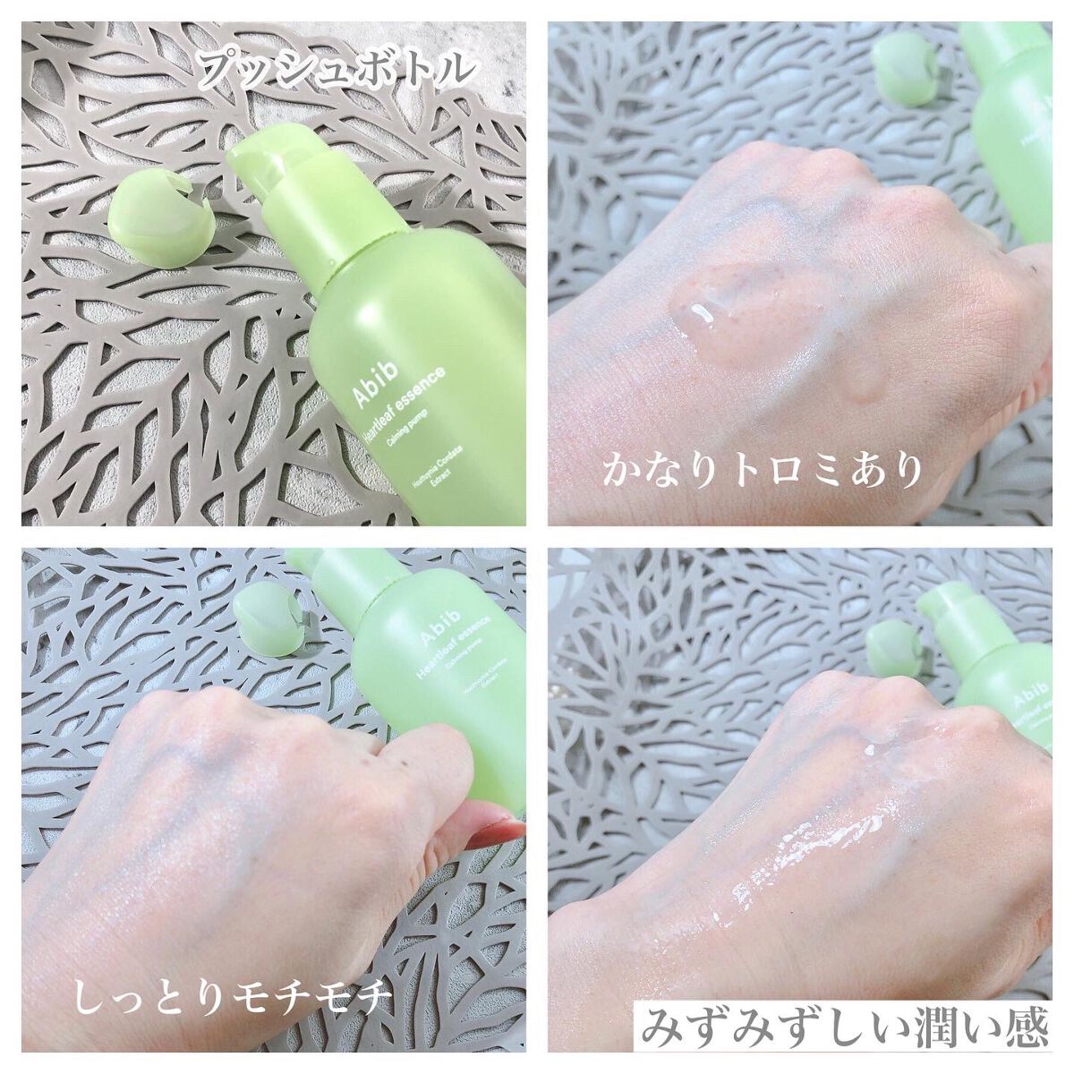 ドクダミ エッセンス カーミングポンプ/Abib /美容液を使ったクチコミ（3枚目）