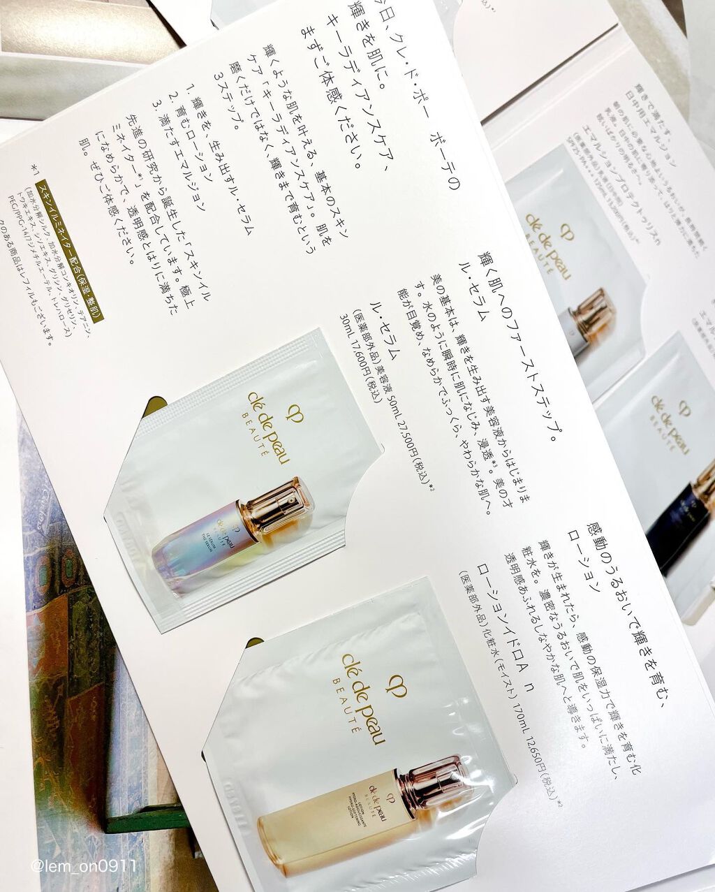 エマルションアンタンシヴｎ/クレ・ド・ポー ボーテ/乳液を使ったクチコミ（2枚目）