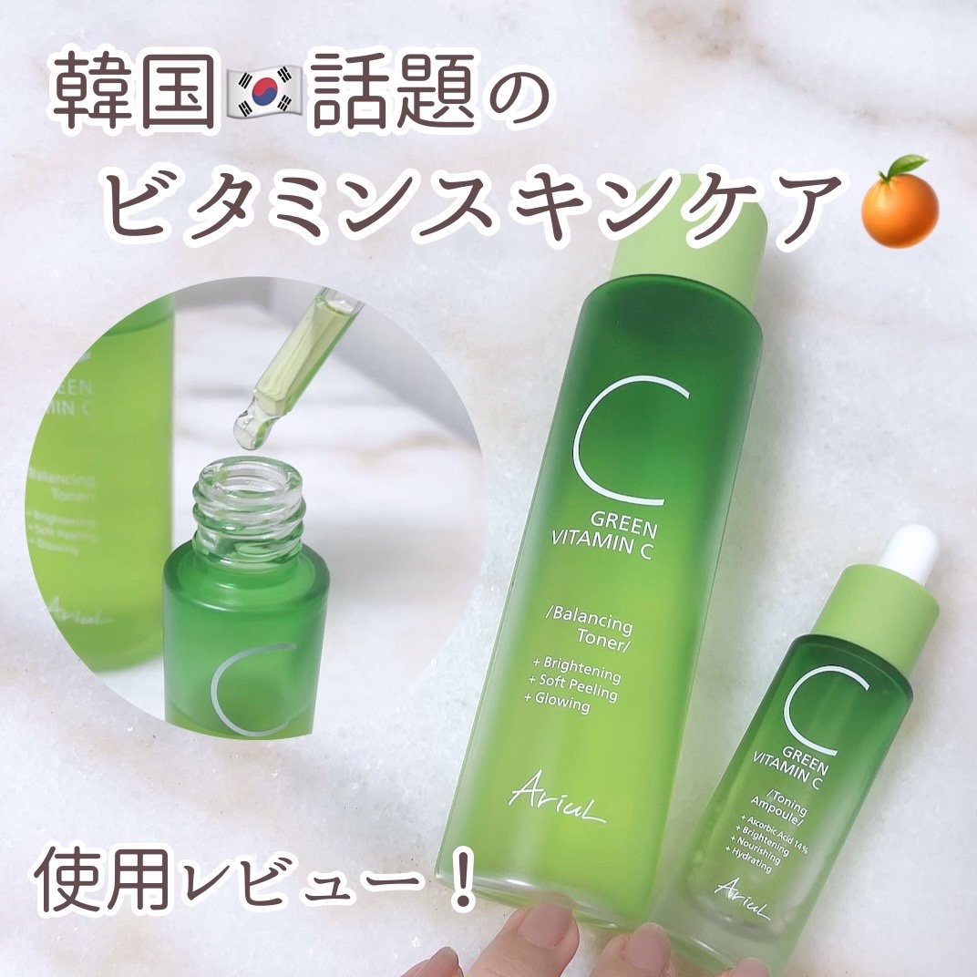 アリウル グリーンビタミンC バランシングトナー/Ariul/化粧水を使ったクチコミ（1枚目）