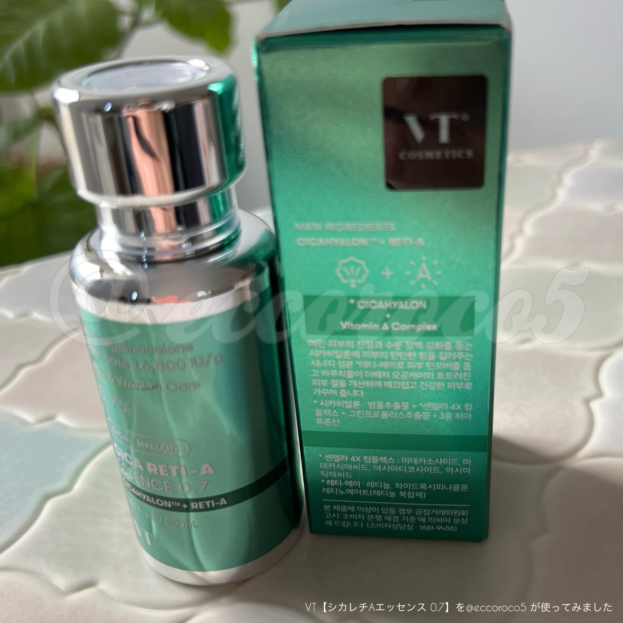 シカレチA エッセンス0.7/VT/美容液を使ったクチコミ（3枚目）