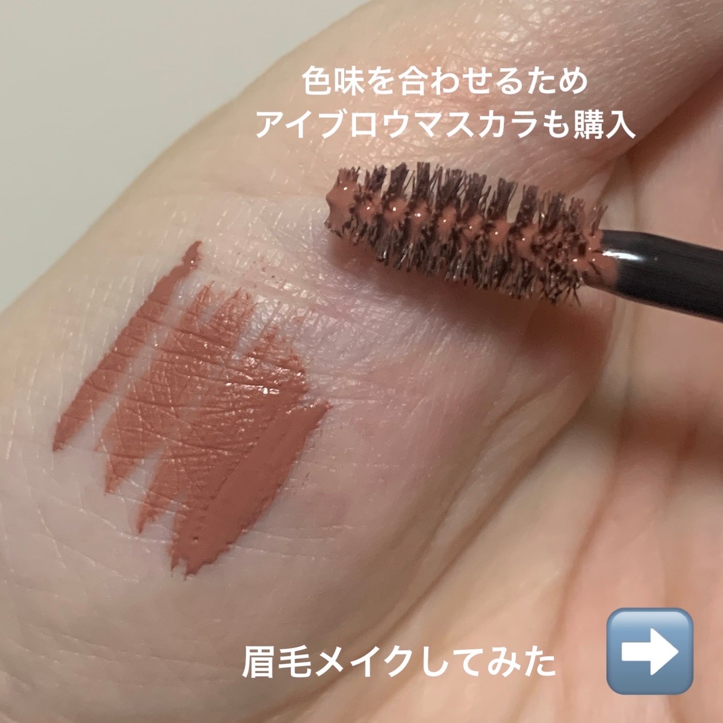 ジルスチュアート ムースブロウマスカラ/JILL STUART/眉マスカラを使ったクチコミ(2枚目)